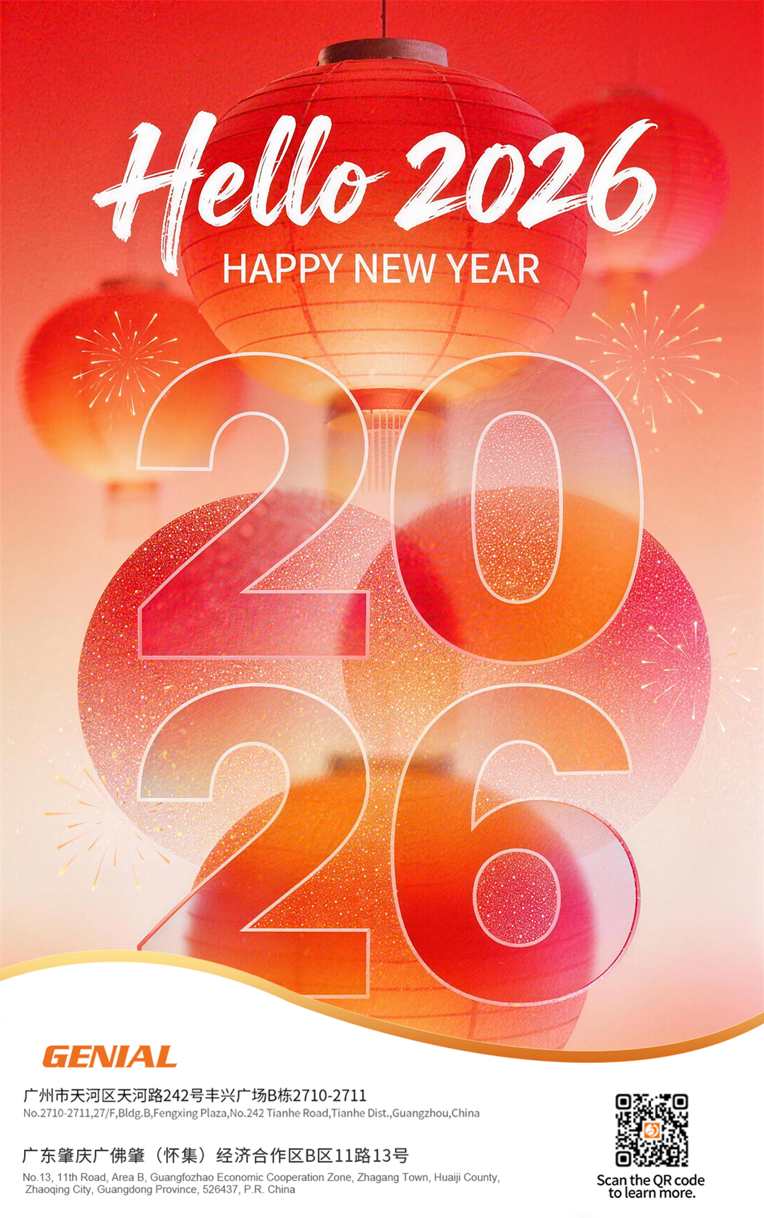 元旦英文海报(1).jpg 元旦英文海报(1).jpg