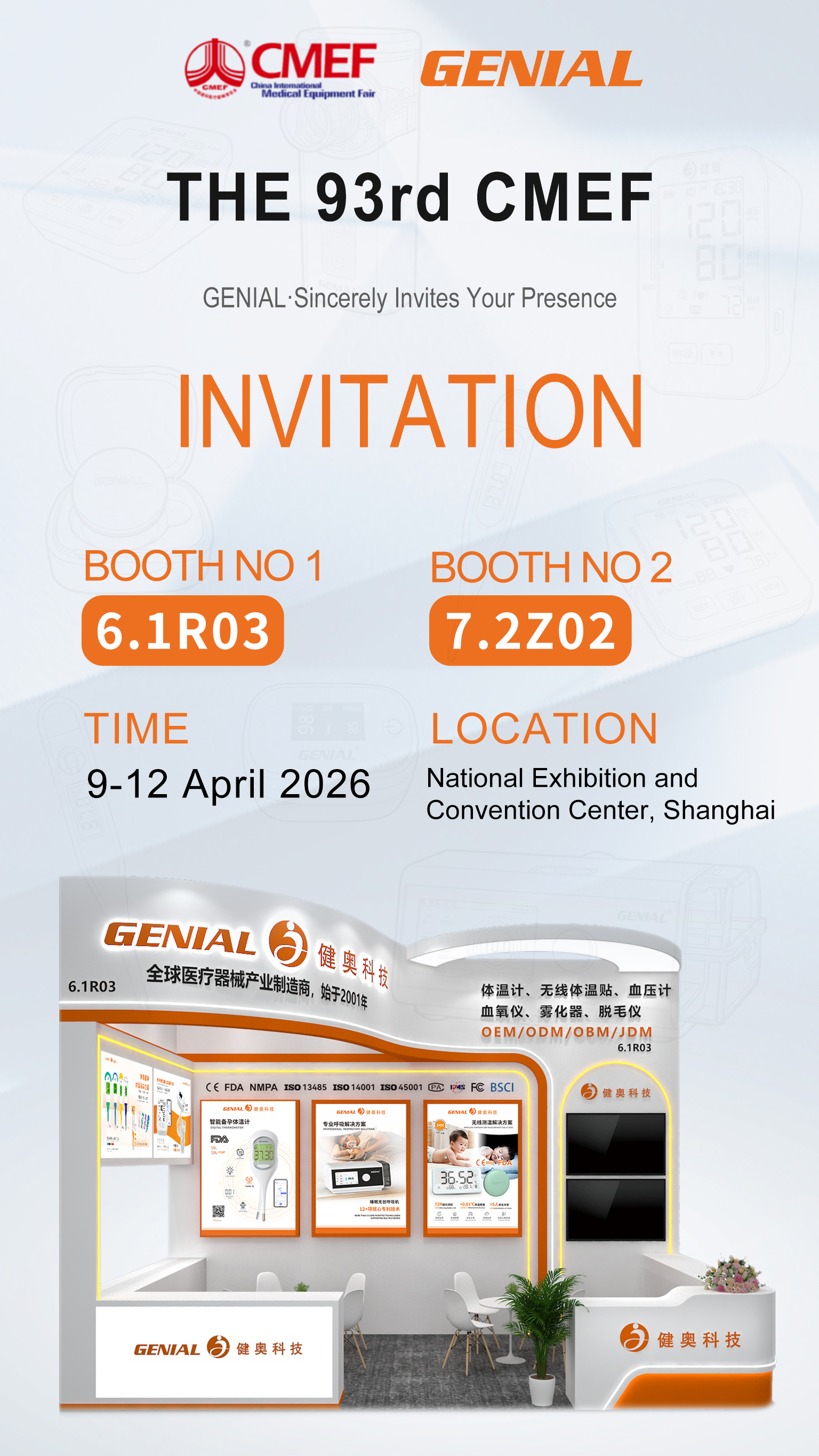 93届CMEF邀请函特装 英文(1)(1).jpg 93届CMEF邀请函特装 英文(1)(1).jpg
