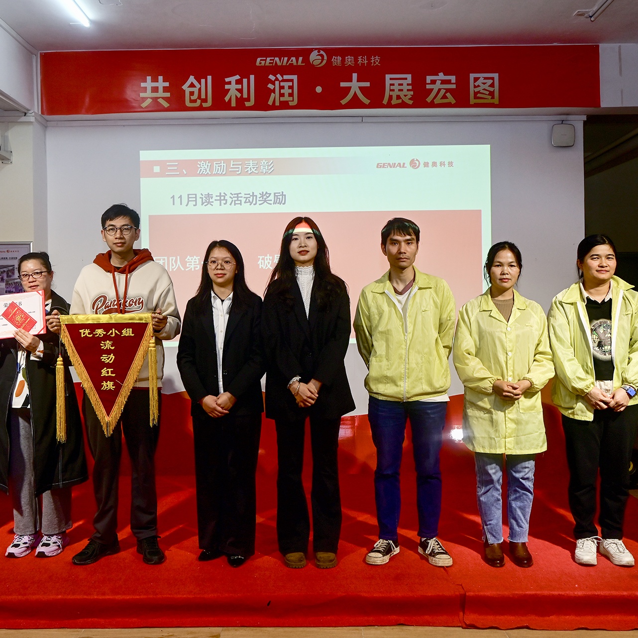 Uniting Strength for a New Journey: Genial Tech’s December 1st Kickoff Meeting Wraps Up Successfully