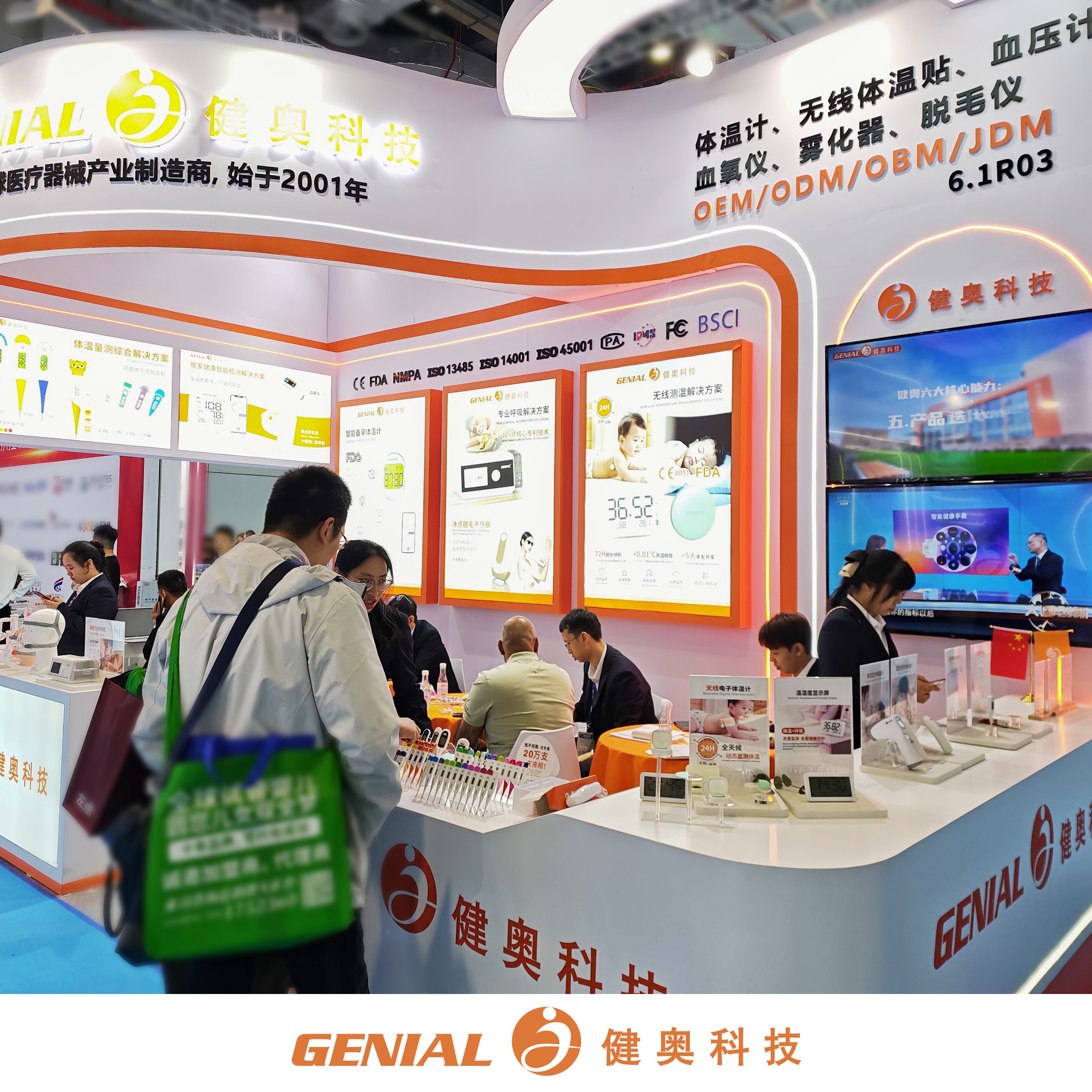 Shanghai CMEF is underway! 