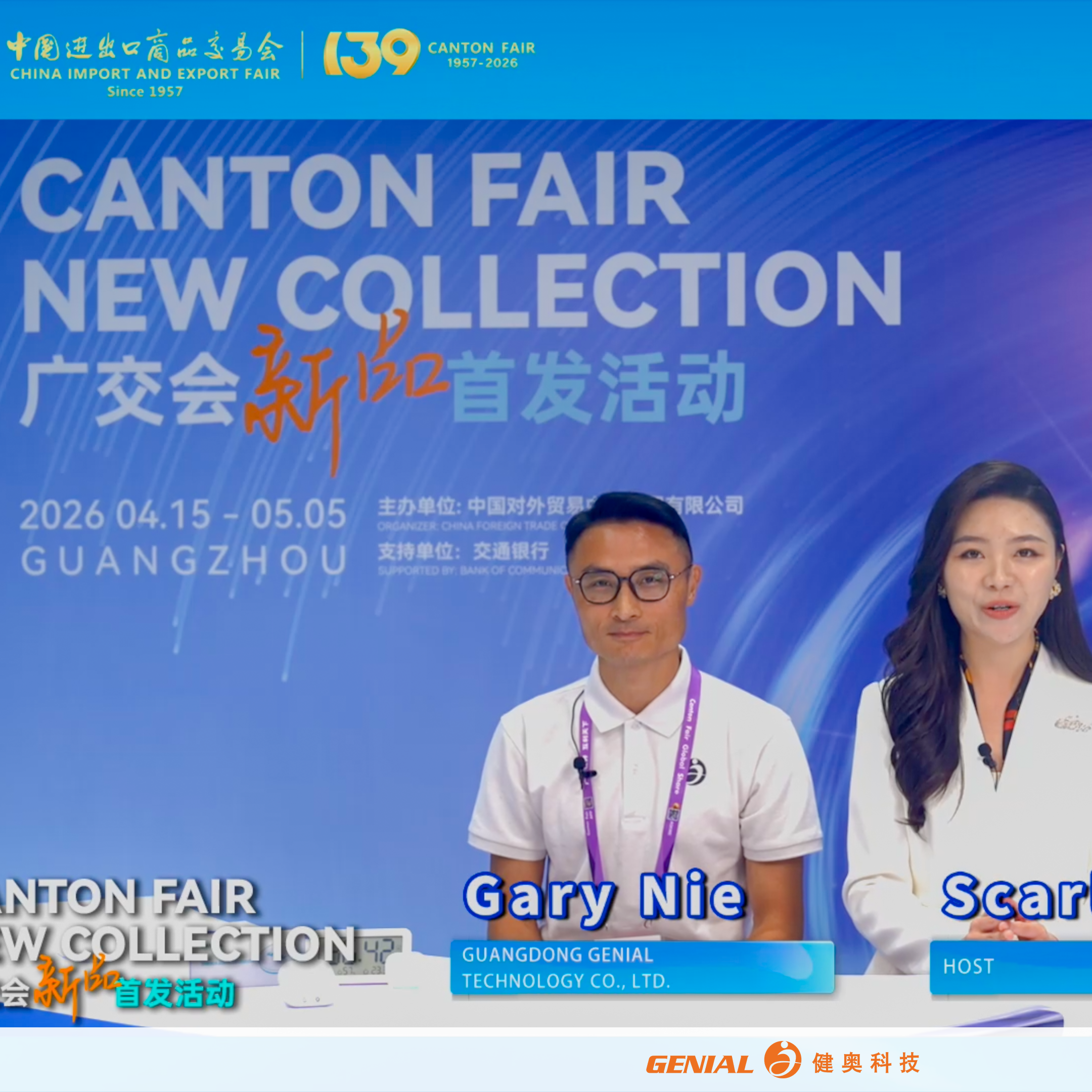 See you at Canton Fair!